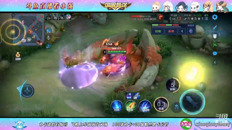 【2021-11-28 14点场】BOA小强：天花板，镜澜专场