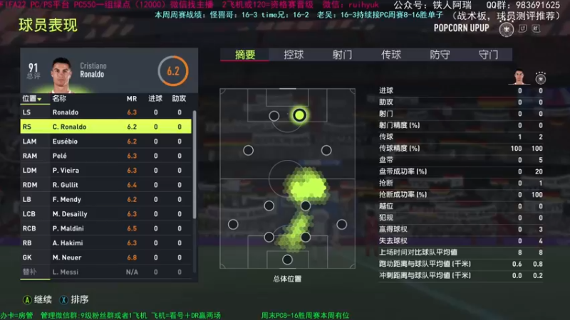 【2021-11-28 21点场】铁人阿瑞：阿瑞：直播3个16胜奖励