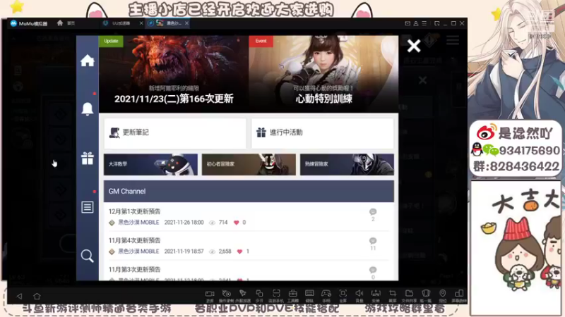 【2021-11-28 12点场】淰然乀：黑色沙漠手游真很高兴