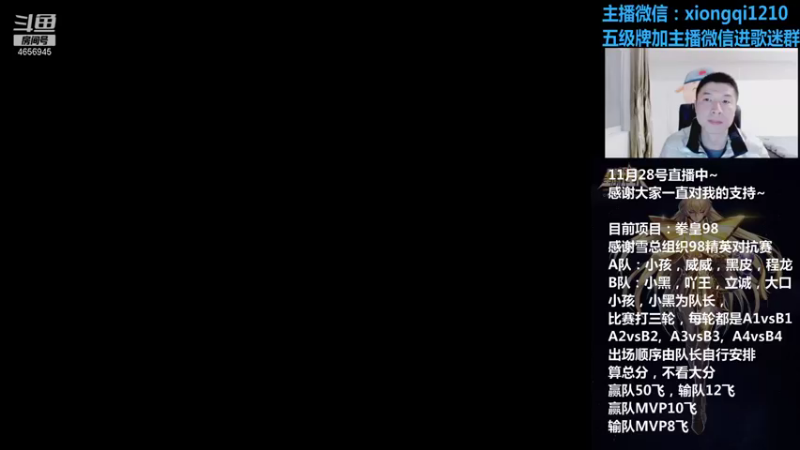 【2021-11-28 20点场】立诚Rap雄起：大家晚上好 4656945