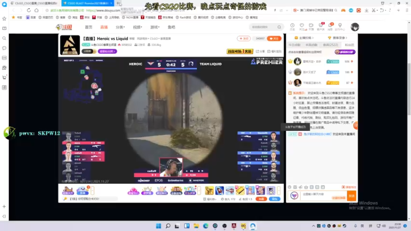 【2021-11-27 23点场】sy是个萌妹：看看比赛，打打fps~