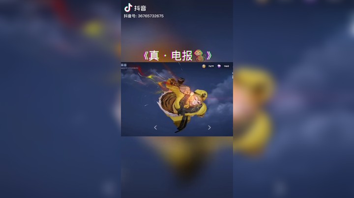 电报