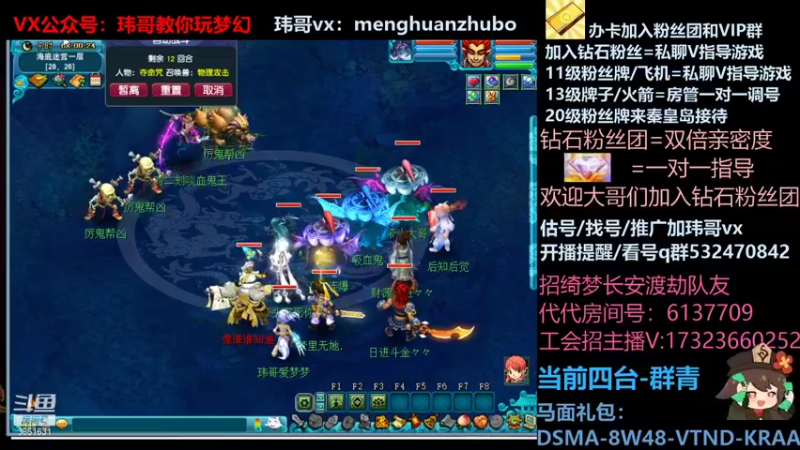 【2021-11-24 08点场】玮哥爱梦幻：绮梦五门62天-送攻略