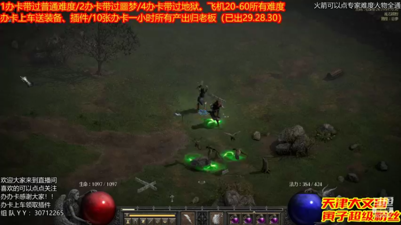 【2021-11-27 22点场】天津大文盲：吟游诗人：带过任务、升级。