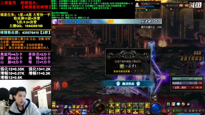 【2021-11-27 14点场】DNF咪情：跨四主播：奥兹玛，欧皇团。