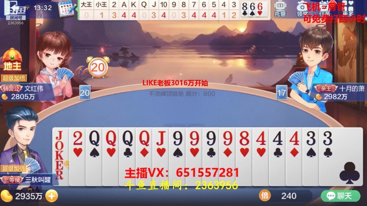 1554不洗牌：这把牌刚一下，输赢256万送给大家！