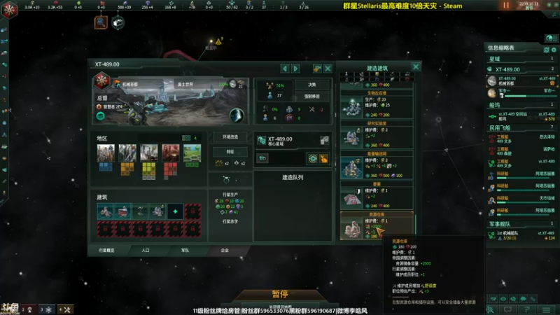 【2021-11-27 17点场】李晗风：【游戏鬼才】群星最新DLC十倍天灾