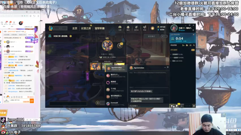 【2021-11-28 12点场】卷子丶：王者局版本T1上分阵容教学！！！