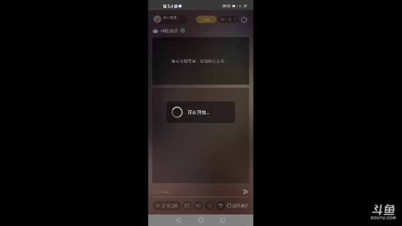 【2021-11-26 23点场】刘公岛皮皮龟：欢迎到皮皮龟直播间