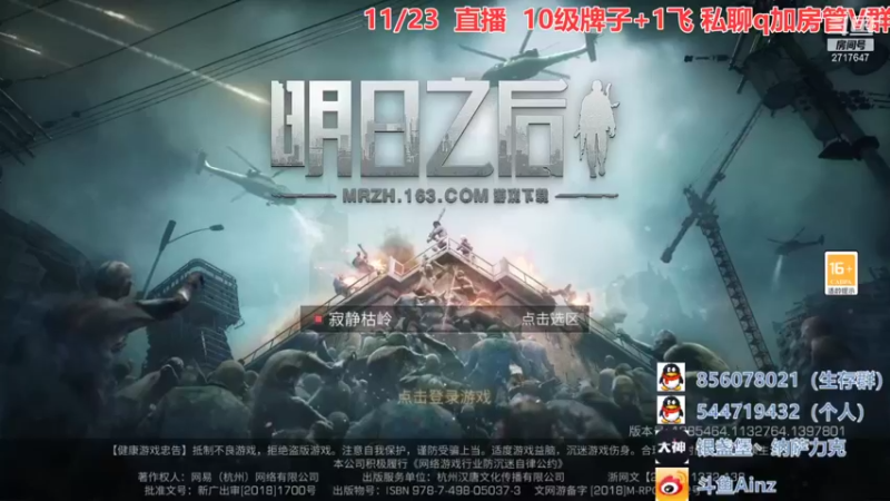 【2021-11-23 16点场】AinzSama：救死扶伤圣手安