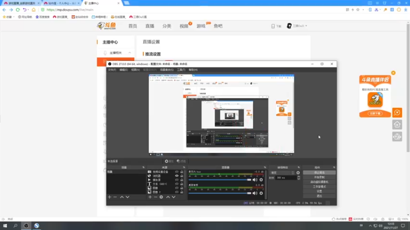 【2021-11-27 12点场】三酒OuO：斗鱼劳模の聊天室^^双倍亲密度！！