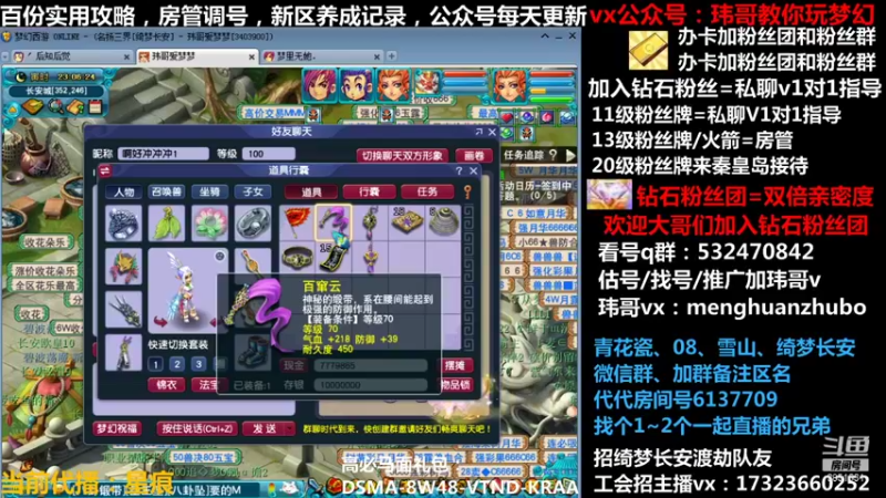 【2021-11-23 23点场】玮哥爱梦幻：绮梦五门61天-送攻略