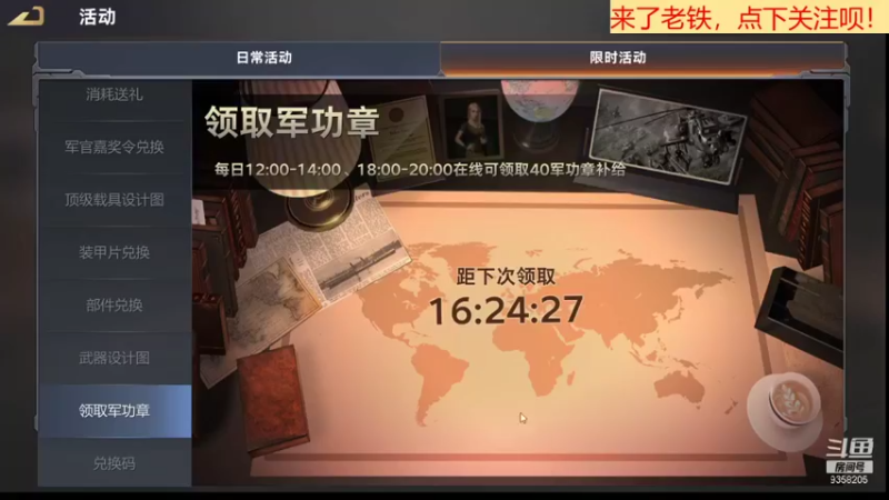 【2021-11-27 19点场】中华大有可为：巅峰坦克神级帐号带你开战