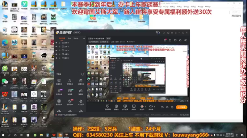 【2021-11-27 22点场】三国丨摇摆：三国志14水友家族赛