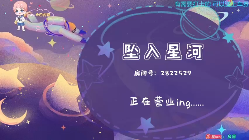【2021-11-27 12点场】星星弟弟ovo：做个阳间人 健康