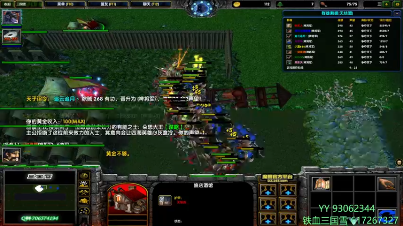 【2021-11-27 12点场】余贰人：3：三国雪