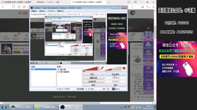 【2021-11-27 17点场】CF王振：最远的你们是我最近的爱`-`