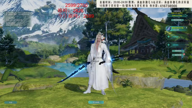 【2021-11-28 19点场】卷毛毛毛丶：【霸刀视角】内卷之单排2700！