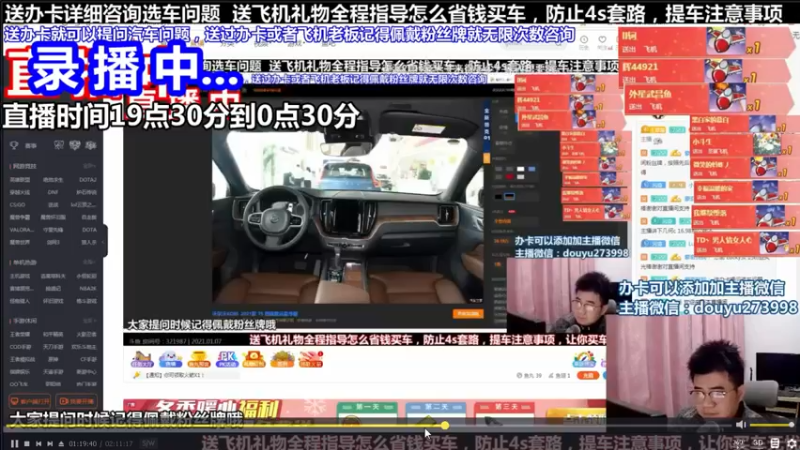 【2021-11-28 14点场】蒙奇你你你：斗鱼专业汽车主播  蒙奇聊车