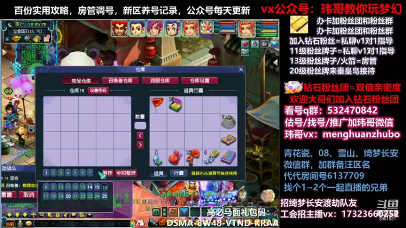 【2021-11-25 10点场】玮哥爱梦幻：绮梦五门63天-送攻略