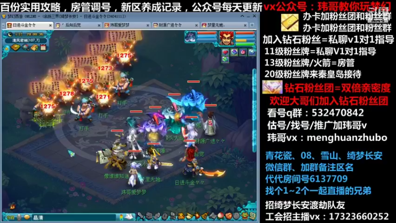 【2021-11-24 20点场】玮哥爱梦幻：绮梦五门62天-送攻略