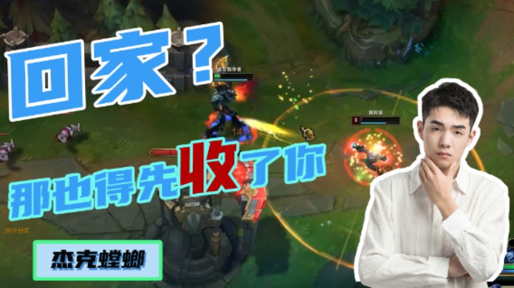 杰克想拿完伊泽就回家，结果伊泽反送了杰克一程！