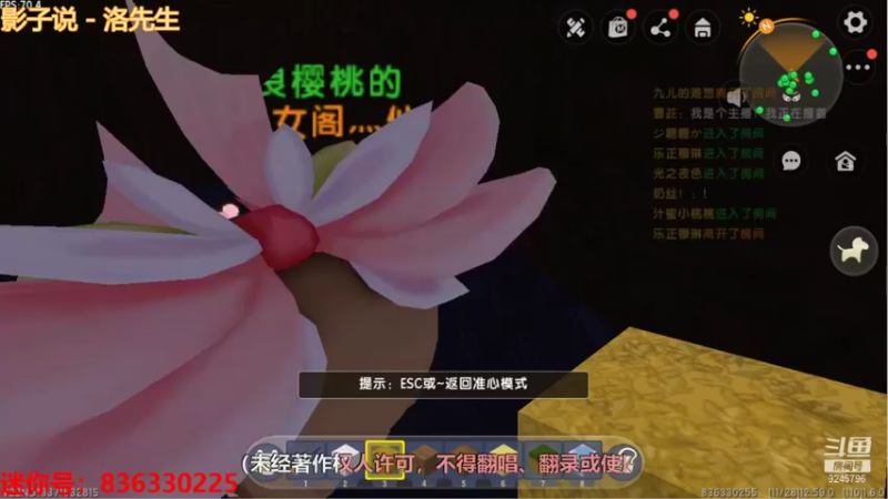 【世平雨寒 迷你世界】2021-11-28 12:59:23-2021-11-28 13:10:44