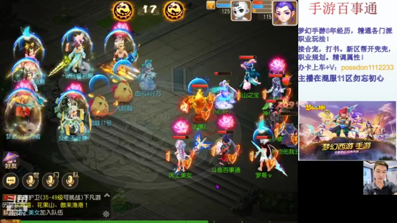 【2021-11-28 16点场】手游百事通：混服1区勿忘初心招辅助！
