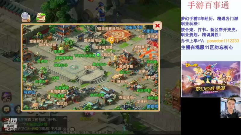 【2021-11-28 12点场】手游百事通：混服1区勿忘初心招辅助！