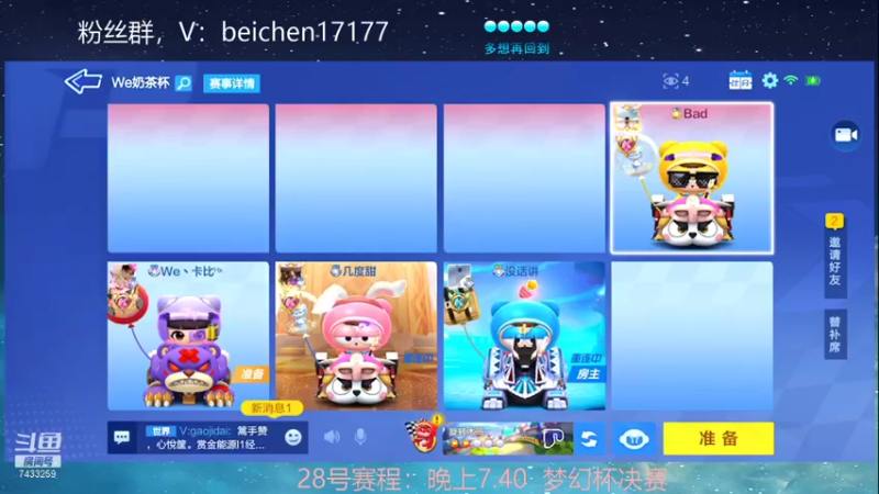 【2021-11-28 00点场】落叶Bm：双倍亲密，梦幻杯决赛