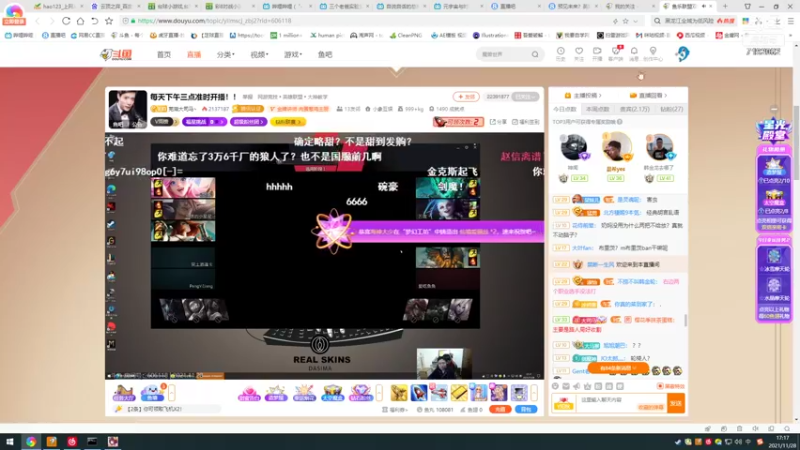 【2021-11-28 17点场】叶舟丶东流：起飞！~哦啦啦啦啦啦啦~
