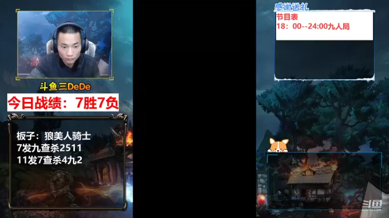 【2021-11-27 18点场】三DeDe：全网唯一九人局