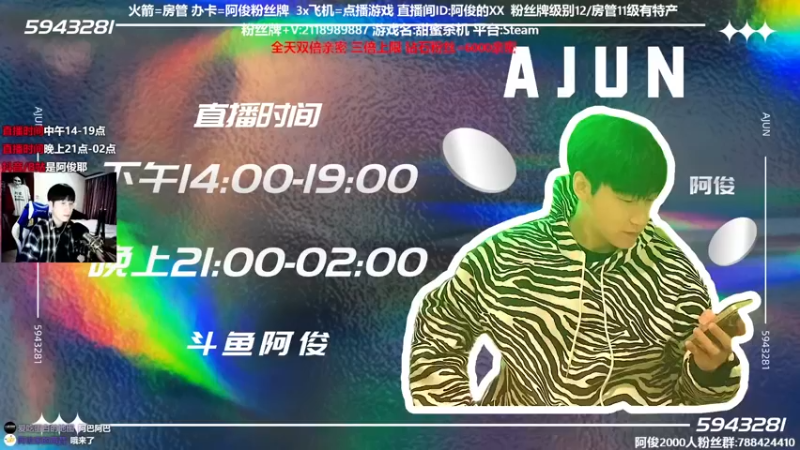 【2021-11-28 14点场】阿俊丶ll：【阿俊】双倍亲密~下饭直播间！