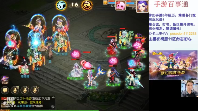 【2021-11-26 21点场】手游百事通：混服1区勿忘初心招辅助！