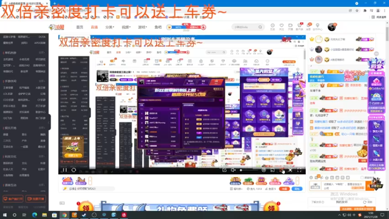 【2021-11-28 01点场】A趣趣趣趣：双倍亲密度三倍上限！！