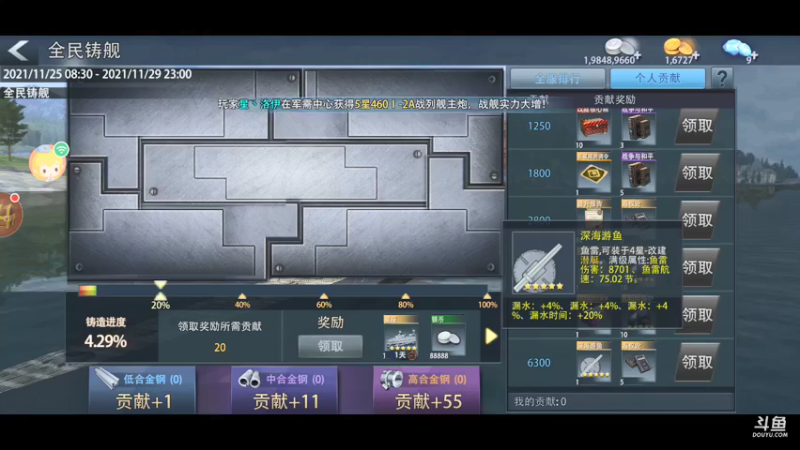 【2021-11-25 10点场】征服者清风：清风欢迎你