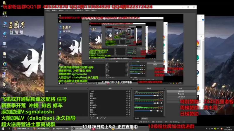 【2021-11-26 19点场】三国马老师：司隶洛阳城下火拼