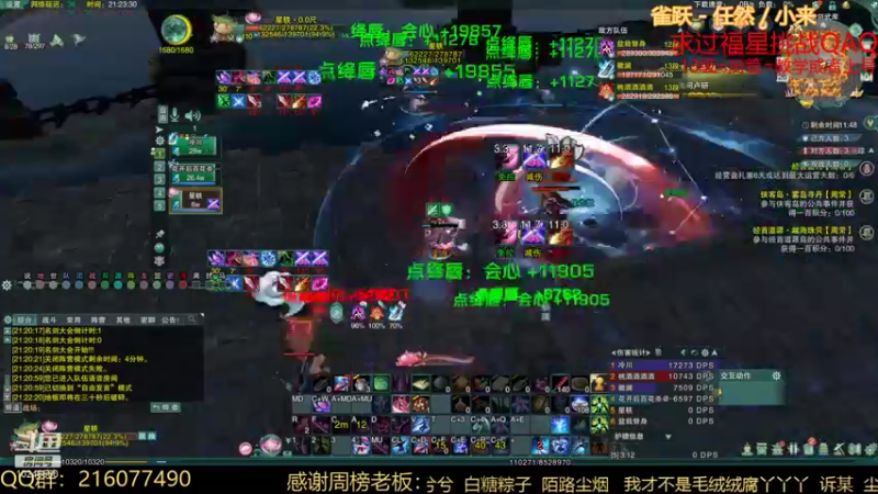 【2021-11-26 21点场】夏小花六：玩下奶秀，然后秃霸药