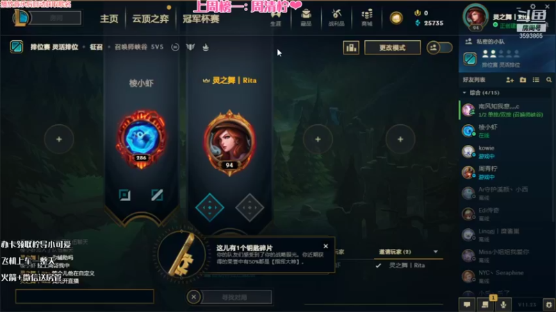 【2021-11-28 19点场】柠导：【柠导】国服第一女VN~