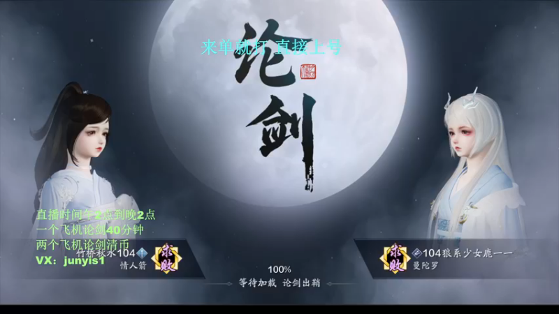 【2021-11-27 18点场】俊逸云：【唐门滴神】全职业论剑等一大号