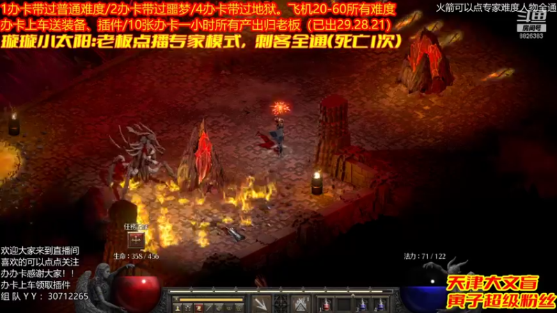 【2021-11-26 15点场】天津大文盲：吟游诗人：带过任务、升级。