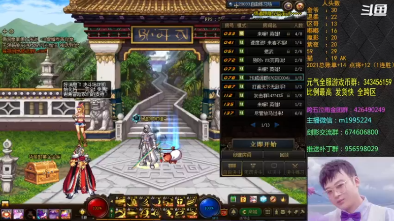 【2021-11-28 18点场】红眼小奎：顶级44+点将~~红眼剑影上分+