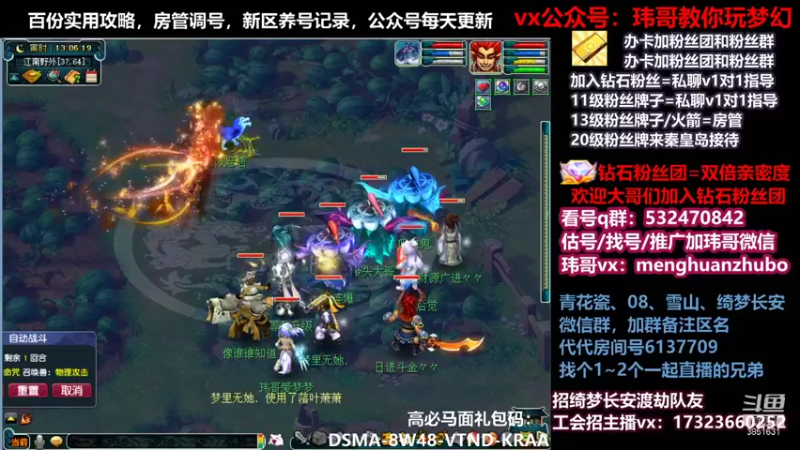 【2021-11-23 13点场】玮哥爱梦幻：绮梦五门61天-送攻略