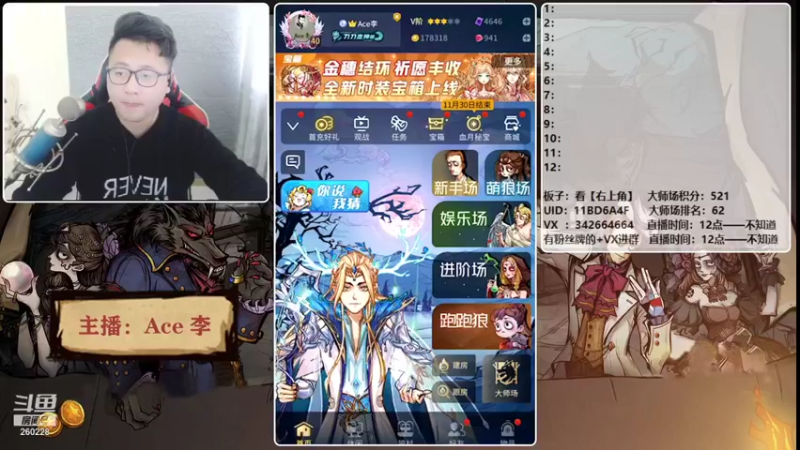 【2021-11-28 12点场】Ace丶老李：【官狼】第一视角大师场