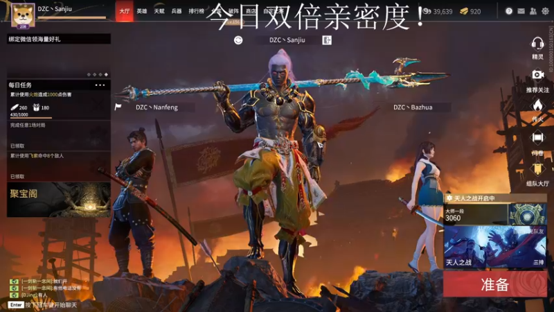 【2021-11-27 22点场】三酒OuO：斗鱼劳模の聊天室^^双倍亲密度！！