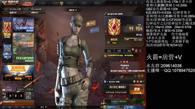 【2021-11-28 00点场】石乐志的神话m：北部枪王之王质量局 5100130