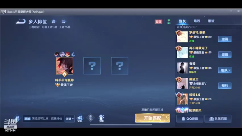 【2021-11-28 17点场】昧昧不是妹妹：一个低调的113段打野