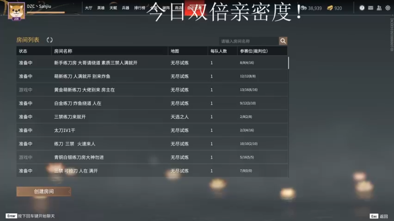 【2021-11-27 20点场】三酒OuO：斗鱼劳模の聊天室^^双倍亲密度！！