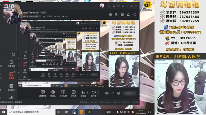 【2021-11-28 17点场】情久月姐姐：卡房管送下赛季荣耀