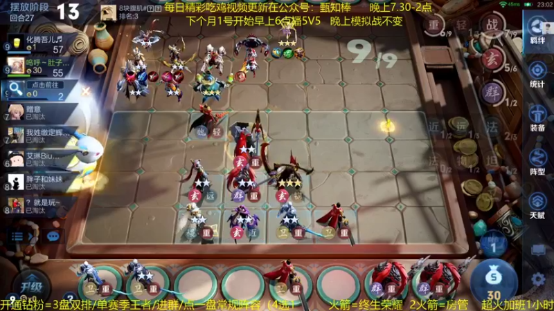 【2021-11-27 23点场】甄知棒：吕布婉儿1V10，声法无敌
